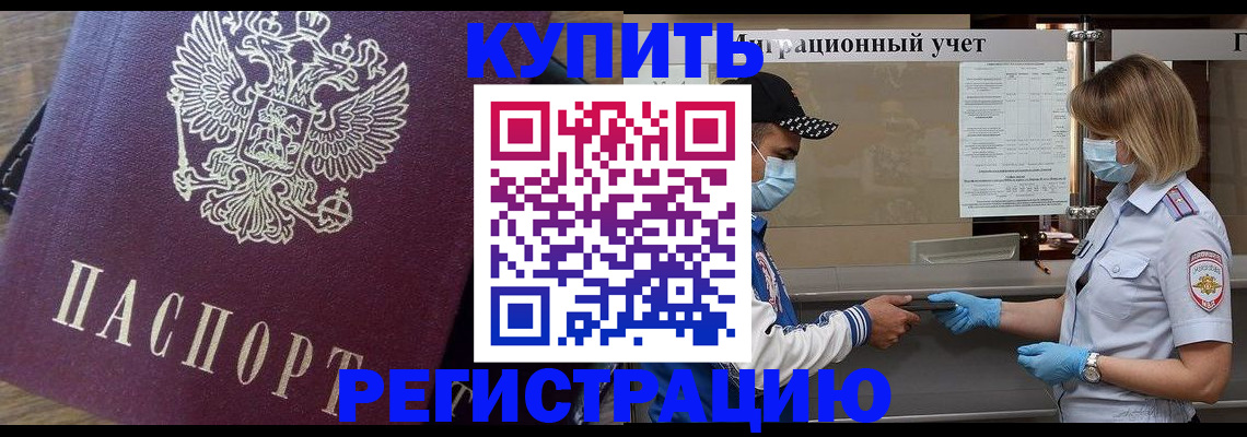 прописка штамп в Медвежьегорске