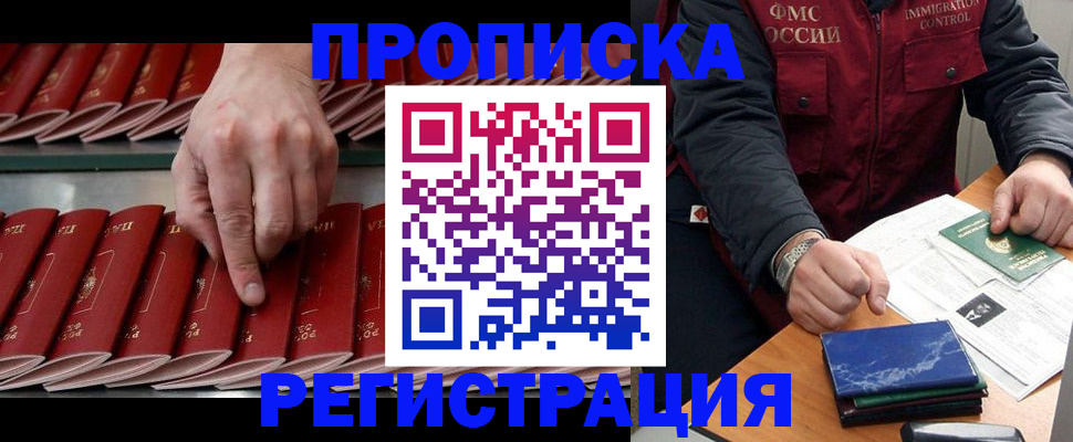 временная регистрация надежно в Медвежьегорске