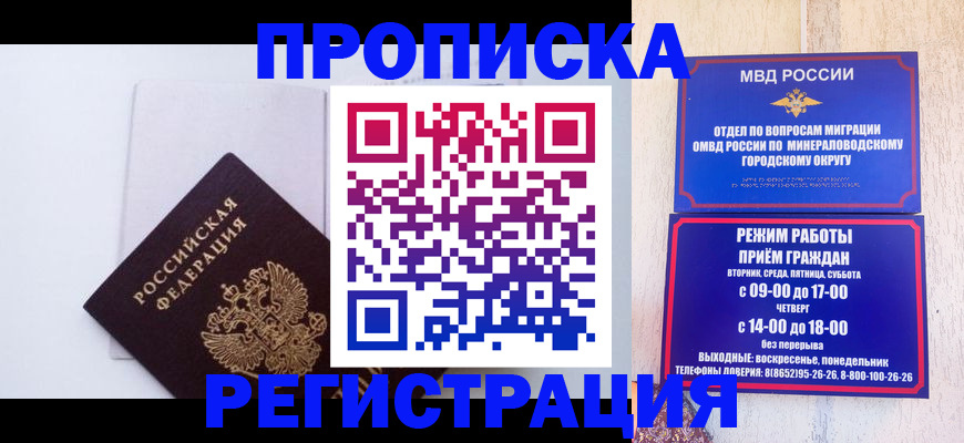 миграционный учет в Медвежьегорске