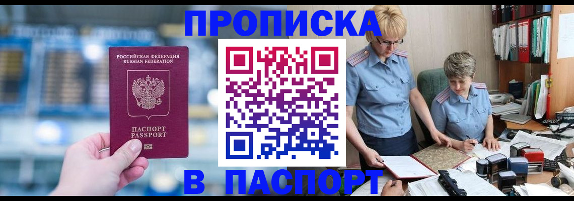 временная регистрация в квартире в Медвежьегорске